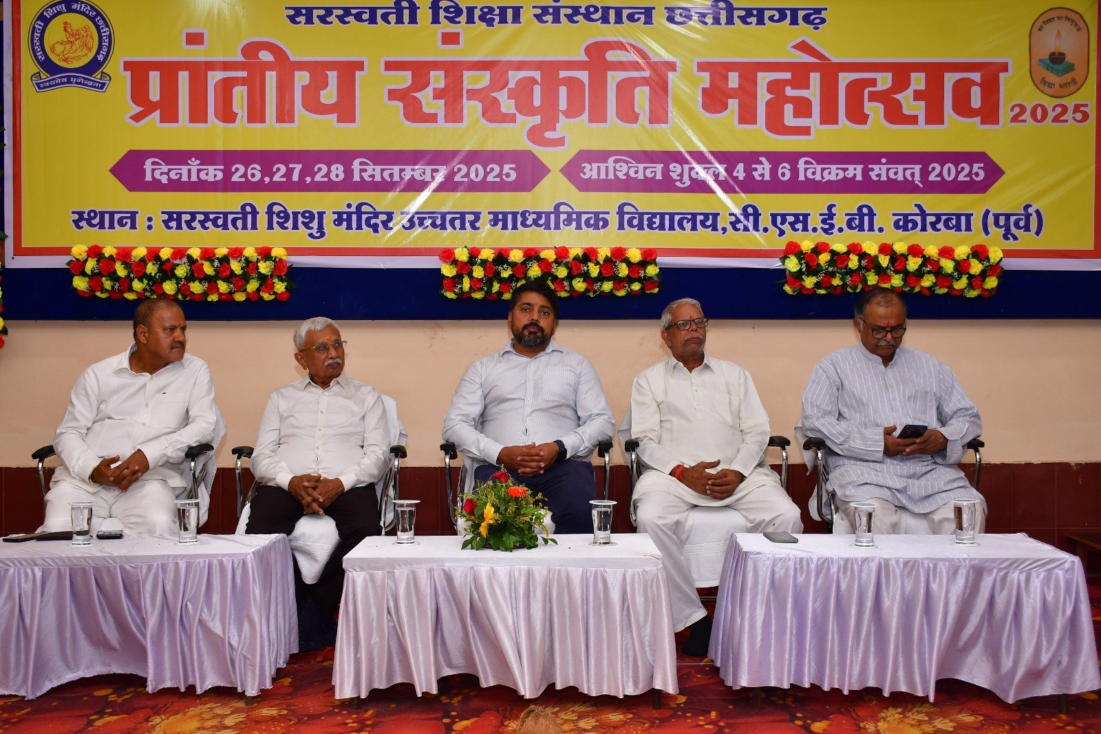 (कोरबा) विद्या भारती द्वारा प्रांतीय वैदिक महोत्सव का शुभारंभ