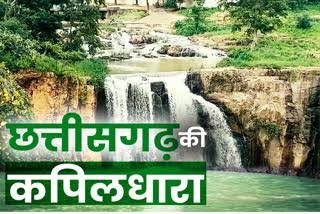 (कोरबा) प्रकृति की गोद में खिलखिलाया केंदई जलप्रपात, बारिश ने बढ़ाई खूबसूरती