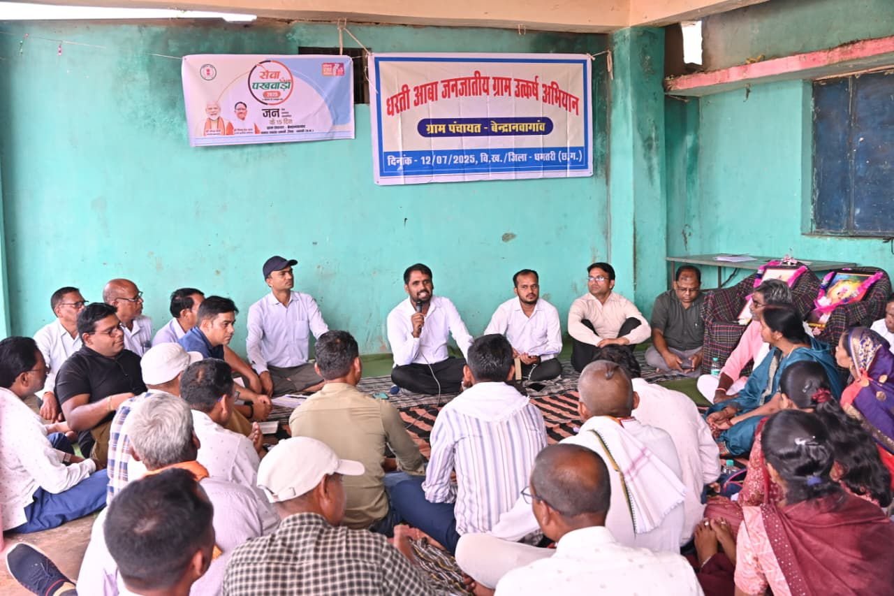 (धमतरी,)  आदि कर्मयोगी अभियान के तहत ग्राम विकास योजना निर्माण बैठक आयोजित
