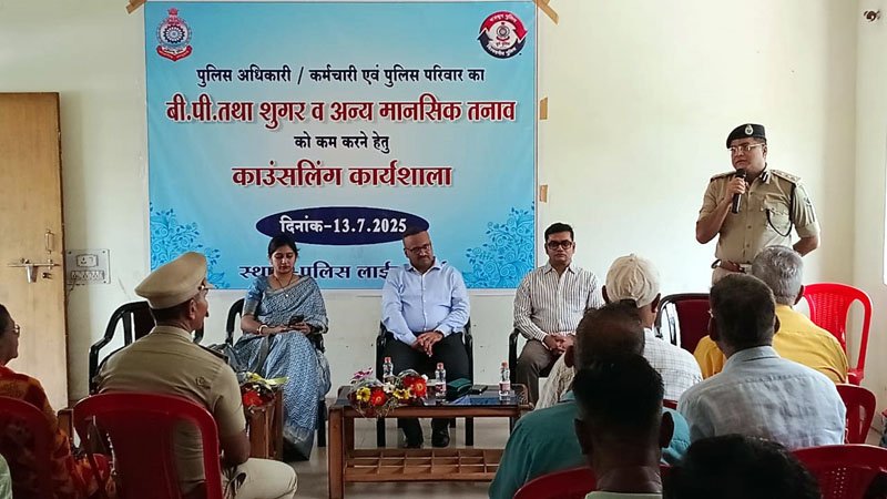 (दुर्ग) पुलिस अधिकारी/कर्मचारी एवं उनके परिवार के स्वास्थ्य परीक्षण एवं मानसिक तनाव को कम करने के लिए कार्यशाला सम्पन्न
