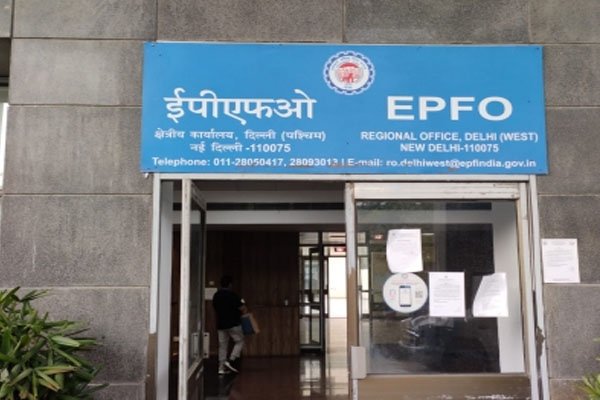 ईपीएफओ सदस्य अब पीएफ खाते से निकाल सकते हैं 100 प्रतिशत पैसा