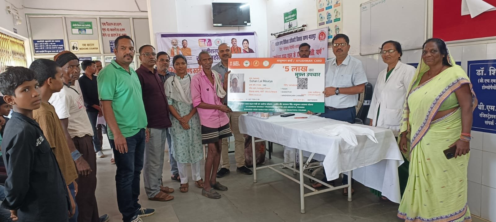 (एमसीबी) जनकपुर सामुदायिक स्वास्थ्य केंद्र में निःशुल्क स्वास्थ्य शिविर एवं वय वंदन (आयुष्मान) कार्ड किया गया वितरण