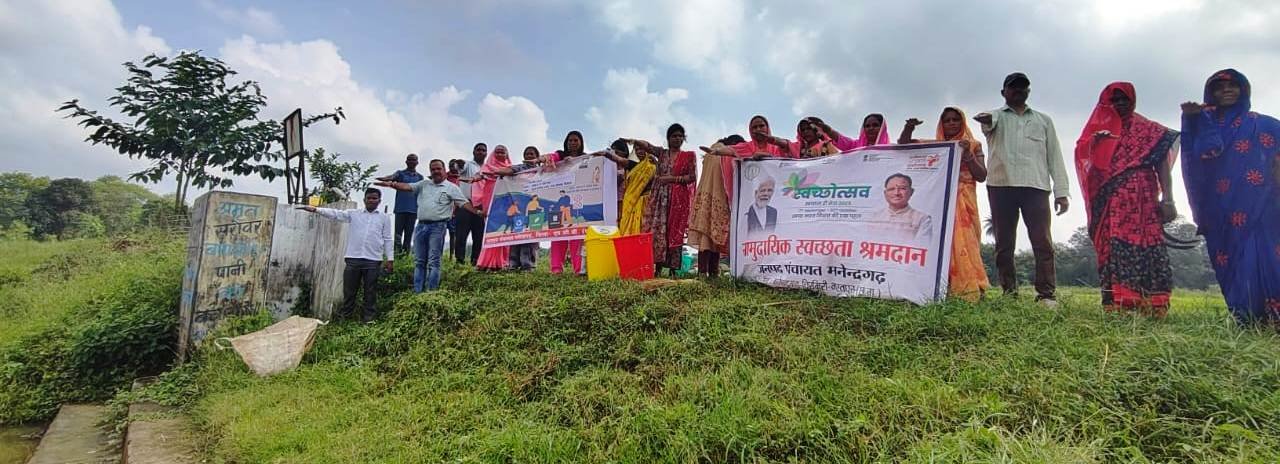 (एमसीबी)   अमृत सरोवर स्थलों पर 17 सितम्बर से 2 अक्टूबर तक चलेगा स्वच्छता ही सेवा अभियान 2025