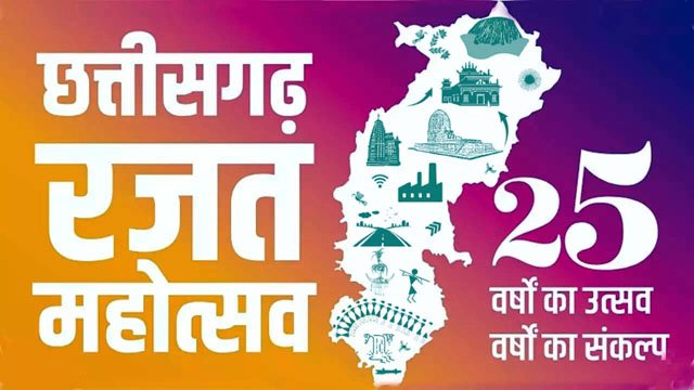 (कोरिया) रजत जयंती के उपलक्ष्य में 13 अक्टूबर से होंगे विविध आयोजन