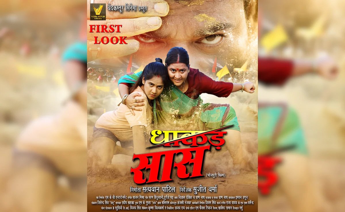 धाकड़ सास का धमाकेदार फस्र्ट लुक आउट, बहू को बचाने सास करेगी ताबड़तोड़ एक्शन