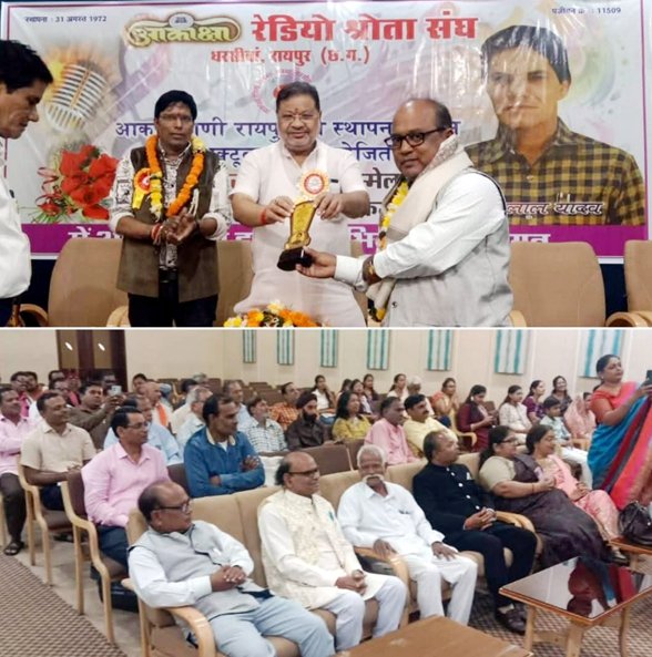 (रायपुर) आकांक्षा रेडियो श्रोता संघ ने मनाया आकाशवाणी रायपुर का 62 वाँ स्थापना दिवस