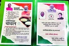 (रायपुर) छत्तीसगढ़ में 32 लाख राशन कार्ड निरस्त