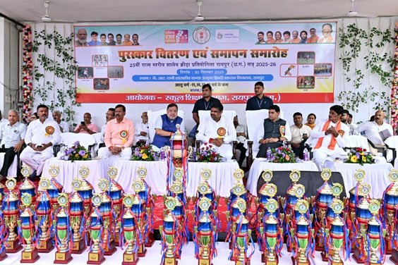 (रायपुर) 25वीं राज्य स्तरीय शाला क्रीड़ा प्रतियोगिता का समापन एवं पुरस्कार वितरण समारोह आयोजित