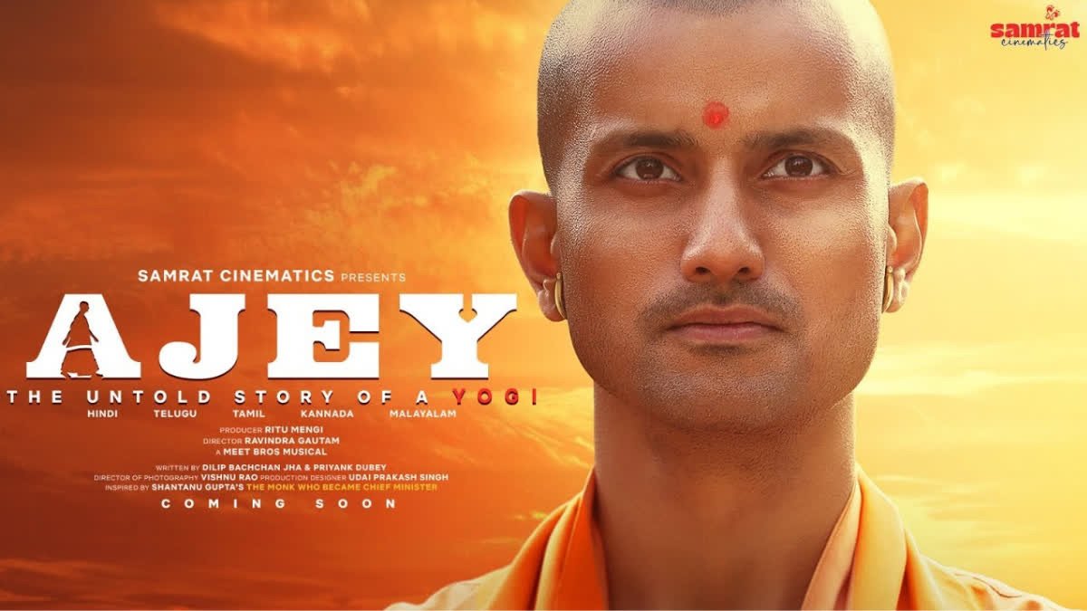 योगी आदित्यनाथ के जीवन पर आधारित अजय: द अनटोल्ड स्टोरी ऑफ ए योगी का एलान, सामने आया फस्र्ट लुक