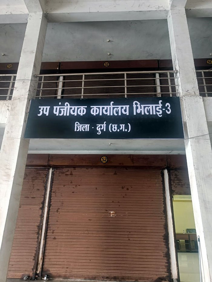 (दुर्ग) सात से नवीन उप पंजीयक कार्यालय भिलाई-3 का प्रारंभ