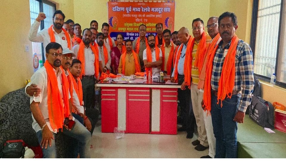  (रायपुर ) मजदूर संघ का द्विवार्षिक अधिवेशन सम्पन्न, नई कार्यकारिणी का गठन