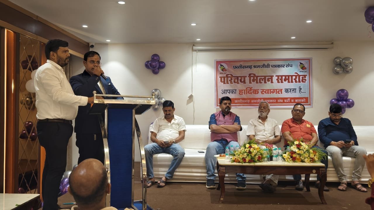 (कोरबा) छत्तीसगढ़ श्रमजीवी पत्रकार संघ कोरबा का परिचय मिलन समारोह सम्पन्न