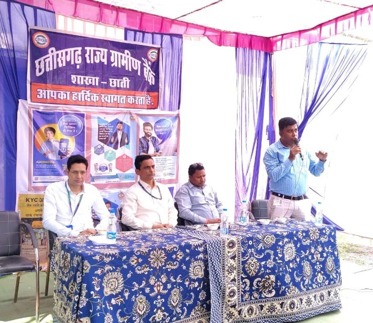 (धमतरी) वित्तीय समावेशन शिविर का आयोजन