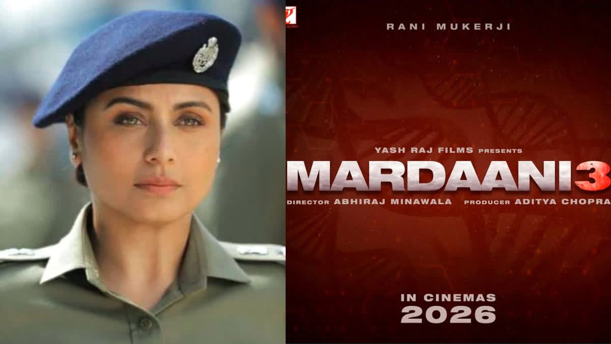 रानी मुखर्जी की फिल्म मर्दानी की तीसरी किस्त का ऐलान, रिलीज डेट से भी उठा पर्दा