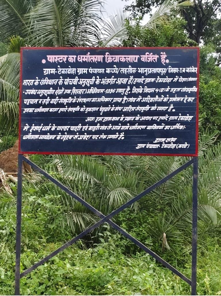 (कांकेर) टेकाठोडा (कच्चे) गांव में पास्टर-पादरी के प्रवेश पर लगा प्रतिबंध, बोर्ड लगाकर दिया साफ संदेश