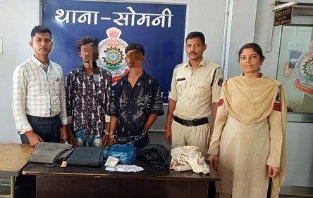 (राजनांदगांव) झपटमारी करने वाले दो आरोपी गिरफ्तार