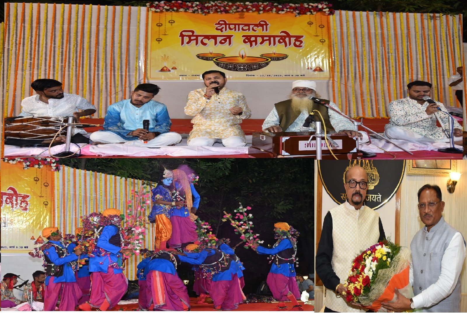 (रायपुर) राजभवन में दीपावली मिलन समारोह का हुआ आयोजन