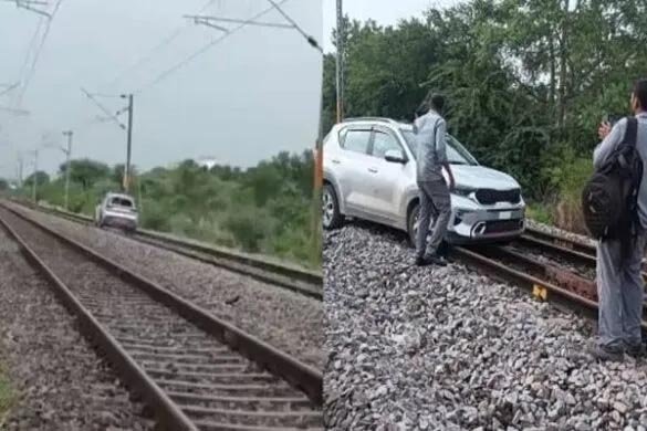 रेलवे ट्रैक पर महिला ने दौड़ाई कार, बदला गया 15 ट्रेनों का रूट