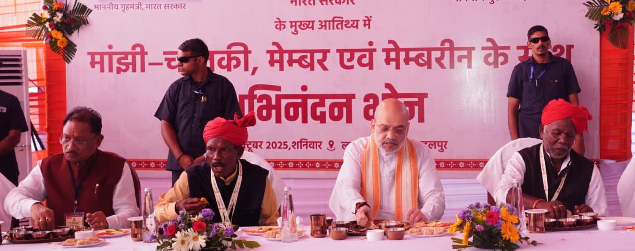 (रायपुर) केन्द्रीय गृहमंत्री अमित शाह मांझी-चालकी के साथ अभिनन्दन भोज में हुए शामिल