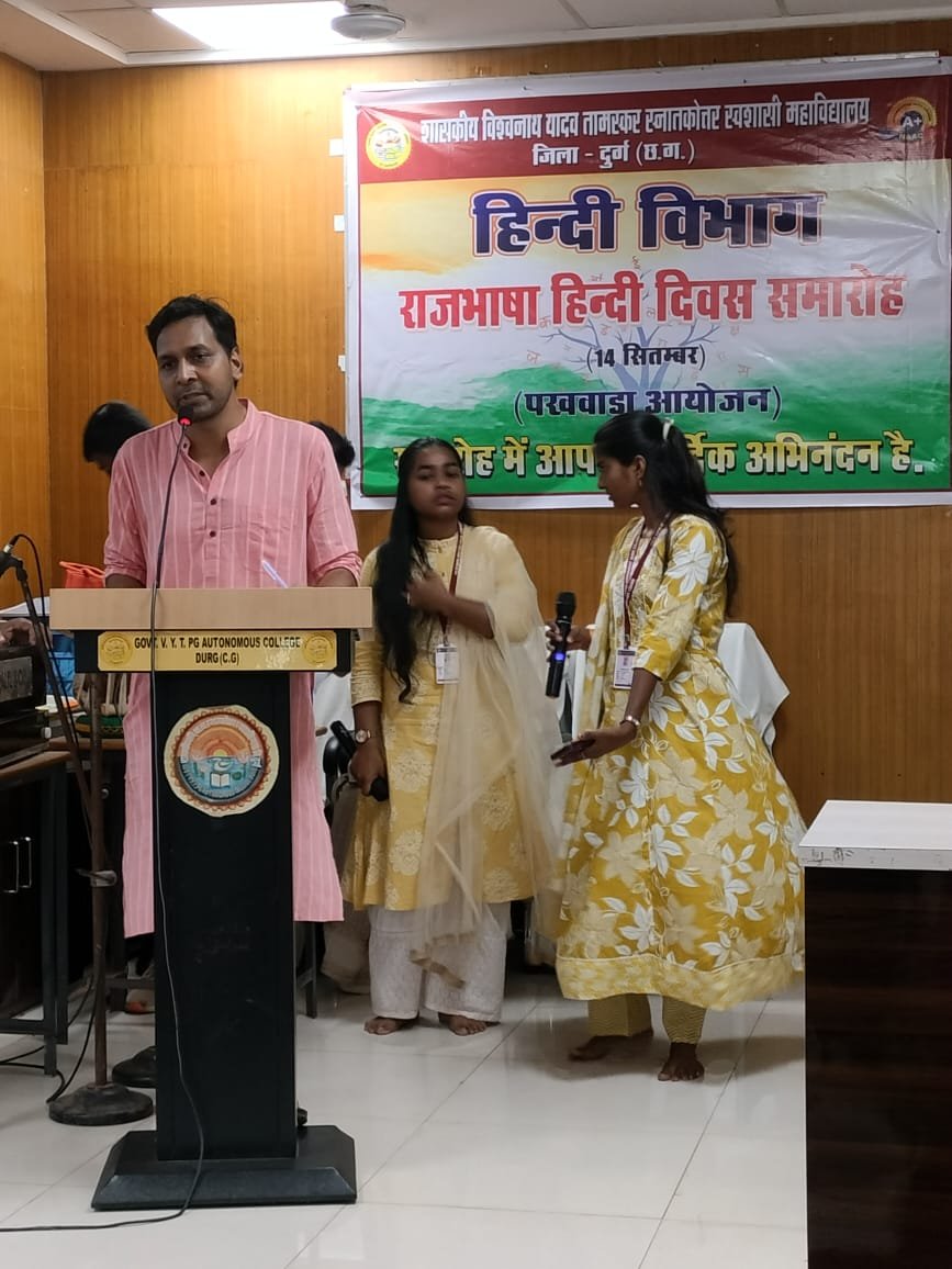 हिंदी पखवाड़ा के अंतर्गत "हिंदी दिवस" का आयोजन