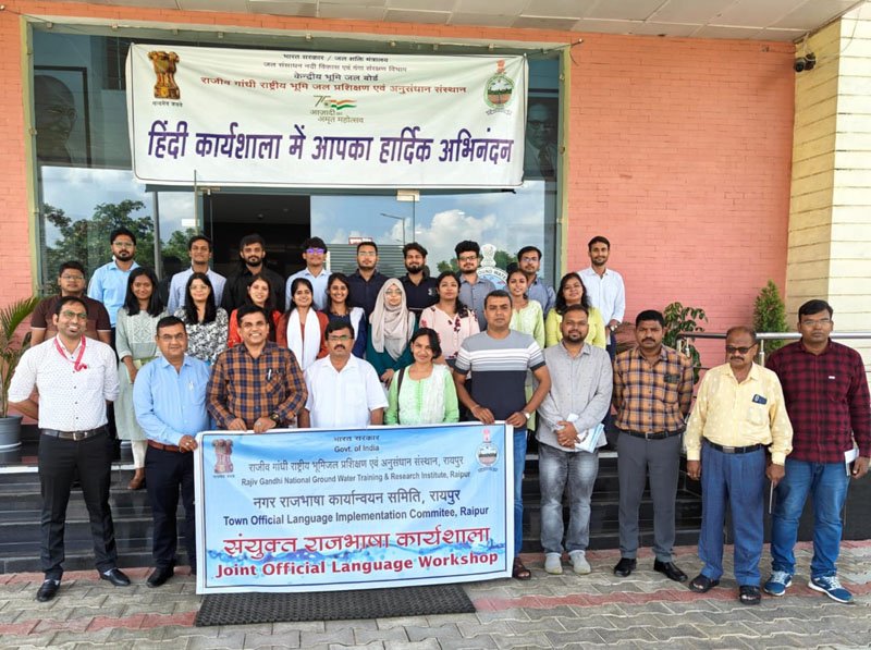 (रायपुर) केन्द्रीय कार्यालयों ने किया राजभाषा कार्यशाला का आयोजन