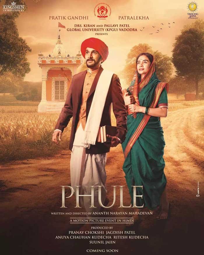 प्रतीक गांधी-पत्रलेखा की विवादित फिल्म फुले को मिली रिलीज डेट, 25 अप्रैल को होगी रिलीज
