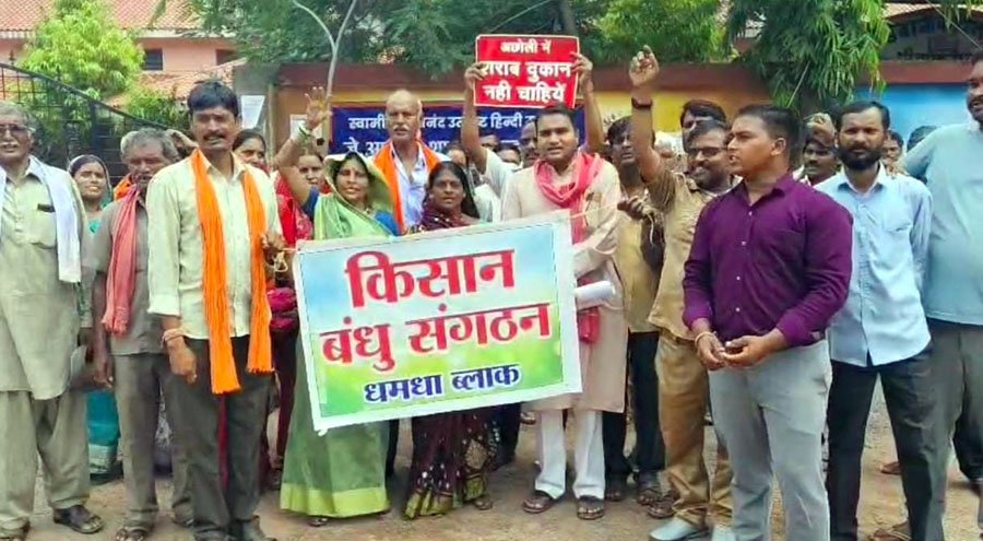 (दुर्ग) शराब दुकान खोलने के विरोध में किसानों ने किया जिला कार्यालय का घेराव
