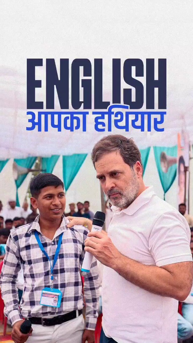 अमित शाह को राहुल गांधी का जवाब, कहा-अंग्रेजी शर्म नहीं शक्ति है