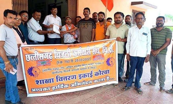 (कोरबा) तकनीकी कर्मचारियों का शोषण: बिजली कर्मचारी संघ ने सौंपा ज्ञापन