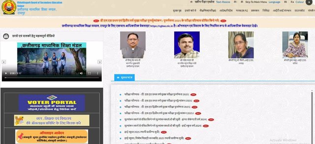 (रायपुर) डीएलएड पूरक परीक्षा 2025 की समय सारणी जारी, 12 नवंबर से शुरू होंगी परीक्षाएं