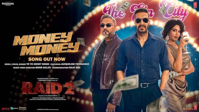 हनी सिंह की आवाज ने बिखेरा जलवा...अजय देवगन की फिल्म रेड 2 का नया गाना मनी मनी हुआ रिलीज