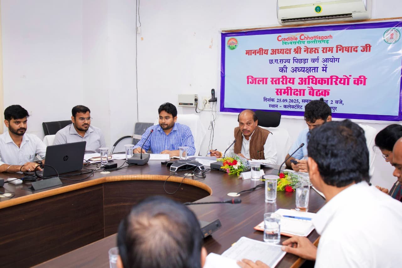  (जशपुरनगर,)  छत्तीसगढ़ राज्य पिछड़ा वर्ग आयोग के अध्यक्ष श्री नेहरू राम निषाद की अध्यक्षता में जिला स्तरीय अधिकारियों की समीक्षा बैठक आयोजित