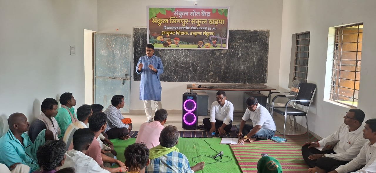 (धमतरी) स्कूल काम्प्लेक्स के क्रियान्वयन के लिए सत्रह स्कूल के  शाला प्रबन्धन समिति के सत्तर सदस्यों के साथ बड़ी बैठक