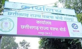 (रायपुर) छत्तीसगढ़ वक्फ बोर्ड ने मुस्लिम युवक-युवतियों को गरबा से दूरी बनाने की अपील की