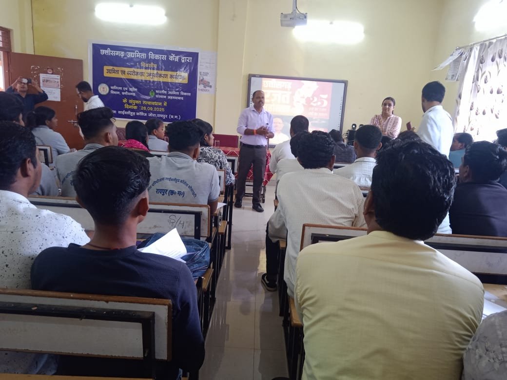(रायपुर) युवाओं को स्वरोजगार से जोडऩे हेतु प्रशिक्षण आयोजित