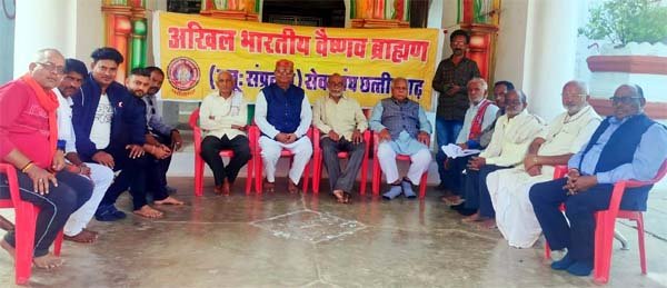 (राजनांदगांव) वैष्णव समाज की बैठक संपन्न