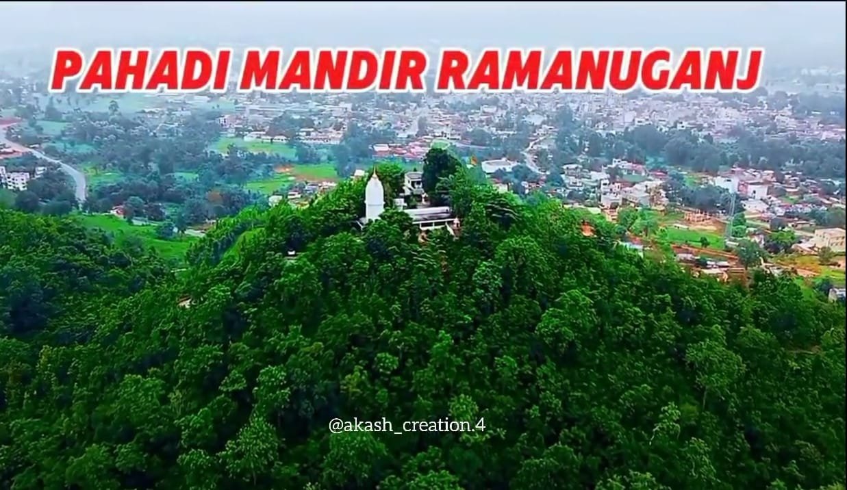 (बलरामपुररामानुजगंज) शारदीय नवरात्र में आस्था का केंद्र बना रामानुजगंज का पहाड़ी माई मंदिर