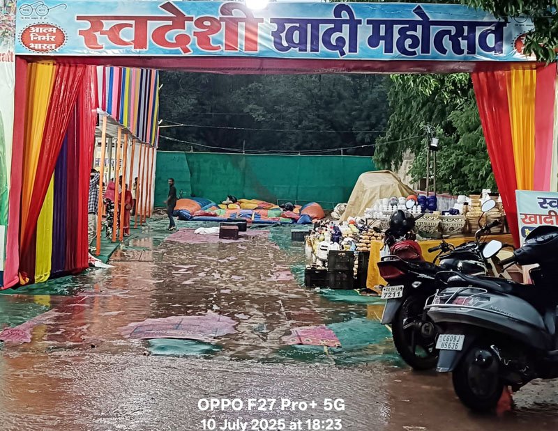 (कवर्धा) रानी दुर्गावती चौक पर स्वदेशी खादी महोत्सव का भव्य शुभारंभ हुआ