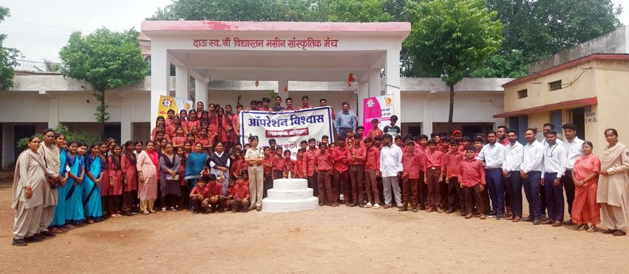 (दुर्ग) ऑपरेशन विश्वास के तहत् दुर्ग पुलिस पहुंची रामनगर इंदिरा गांधी उच्चत्तर माध्यमिक विद्यालय