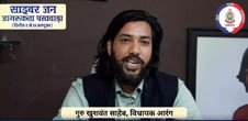 (रायपुर)  विधायक  खुशवंत साहेब ने लोगों से की साइबर मामलों को लेकर जागरूकता की अपील