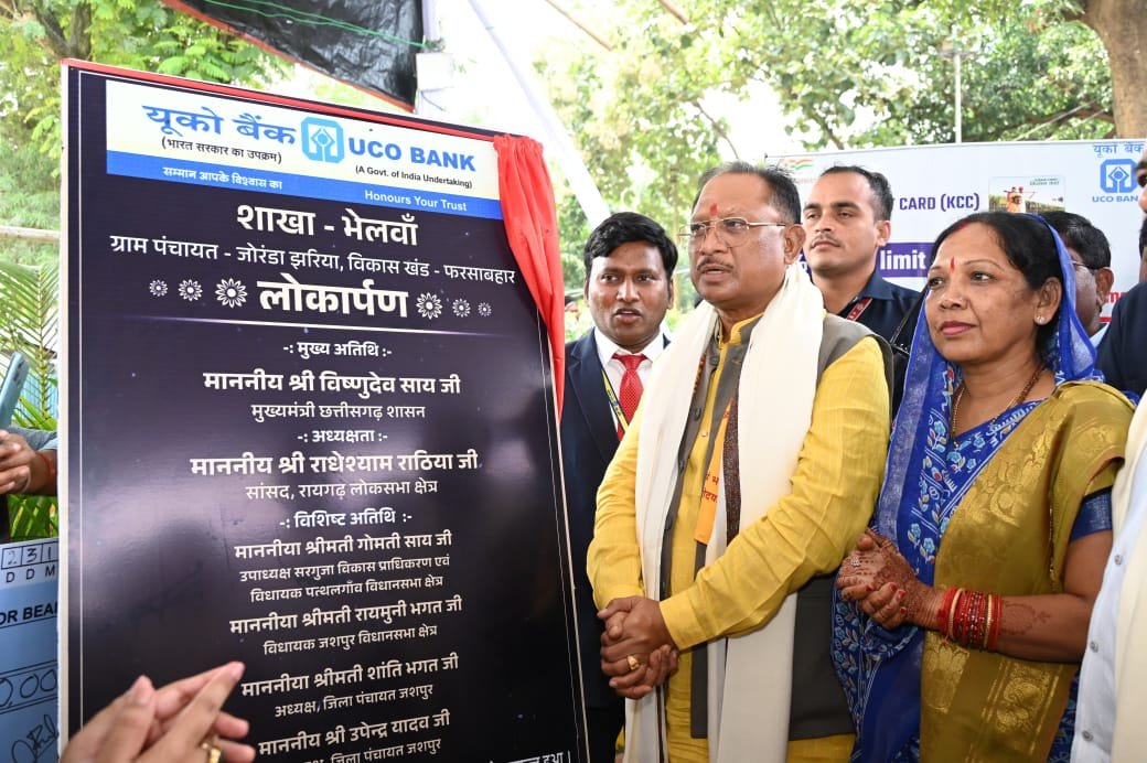 (जशपुर) मुख्यमंत्री ने 40 स्व सहायता समूह की महिला सदस्यों को 24 लाख का चेक प्रदान किया