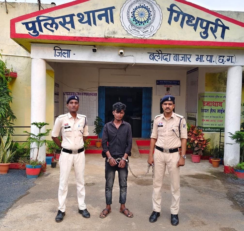(गिधपुरी) मां पर हंसिया से प्राणघातक हमला, आरोपी पुत्र गिरफ्तार