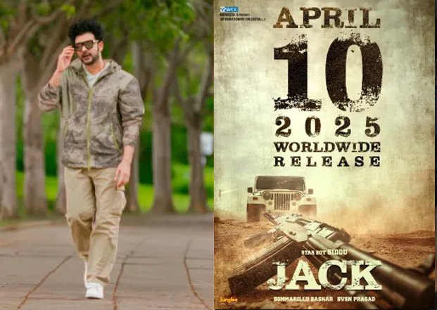 स्टार बॉय सिद्दू जोन्नालगड्डा की जैक-कोनकेम क्रैक 10 अप्रैल 2025 को होगी रिलीज