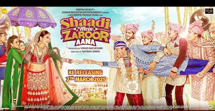 शादी में जरूर आना का नया ट्रेलर जारी, इस दिन दोबारा सिनेमाघरों में रिलीज होगी फिल्म