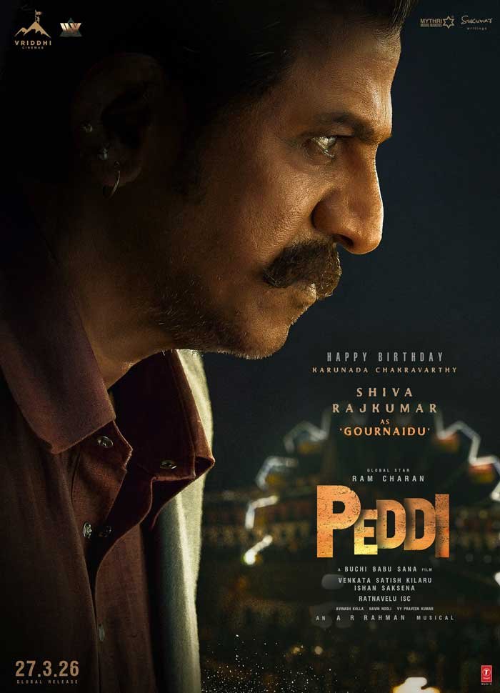 राम चरण की फिल्म पेद्दी में शिव राजकुमार हुए शामिल, मेकर्स ने एक्टर को जन्मदिन का दिया तोहफा