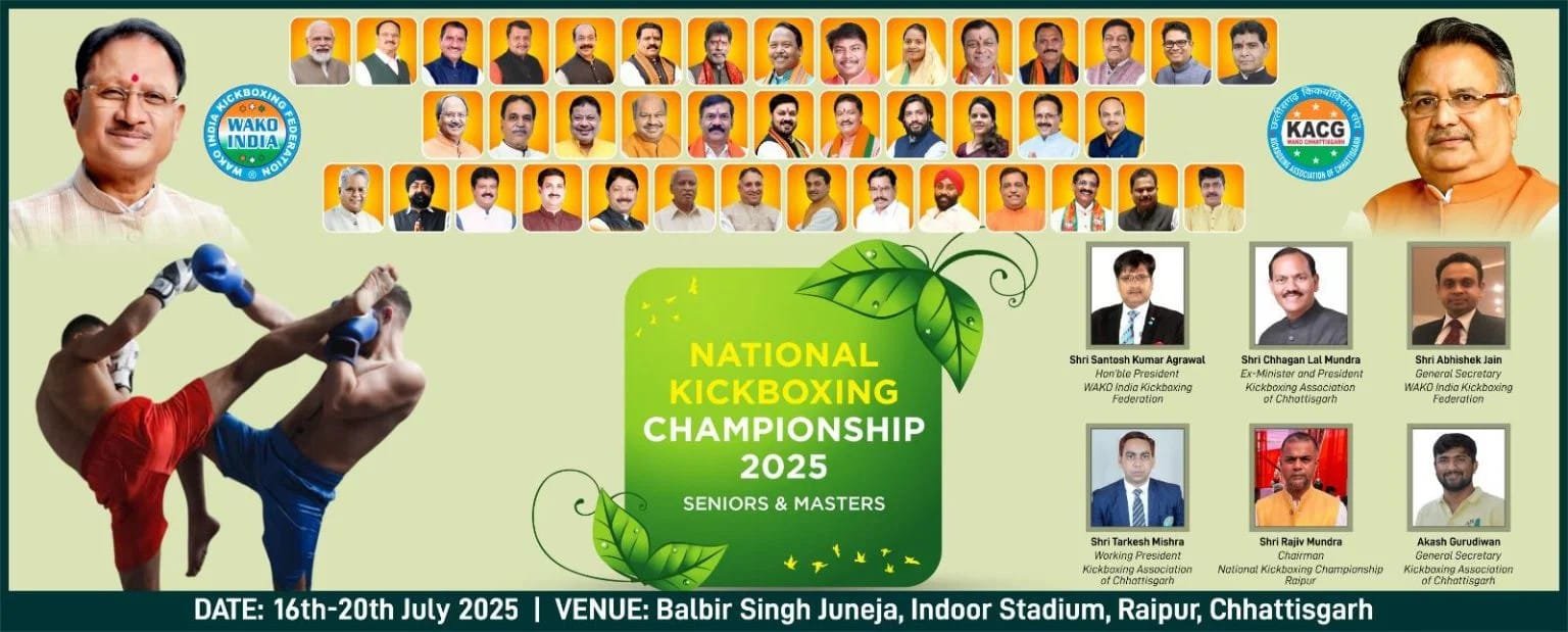 (रायपुर) राष्ट्रीय किकबॉक्सिंग प्रतियोगिता का आज से आगाज़, 1500 से अधिक प्रतिभागी लेंगे हिस्सा’