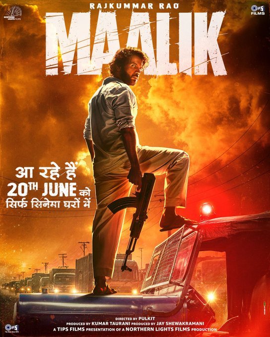 राजकुमार राव की फिल्म मालिक की रिलीज तारीख का हुआ ऐलान, अब देश पर करेंगे राज अभिनेता