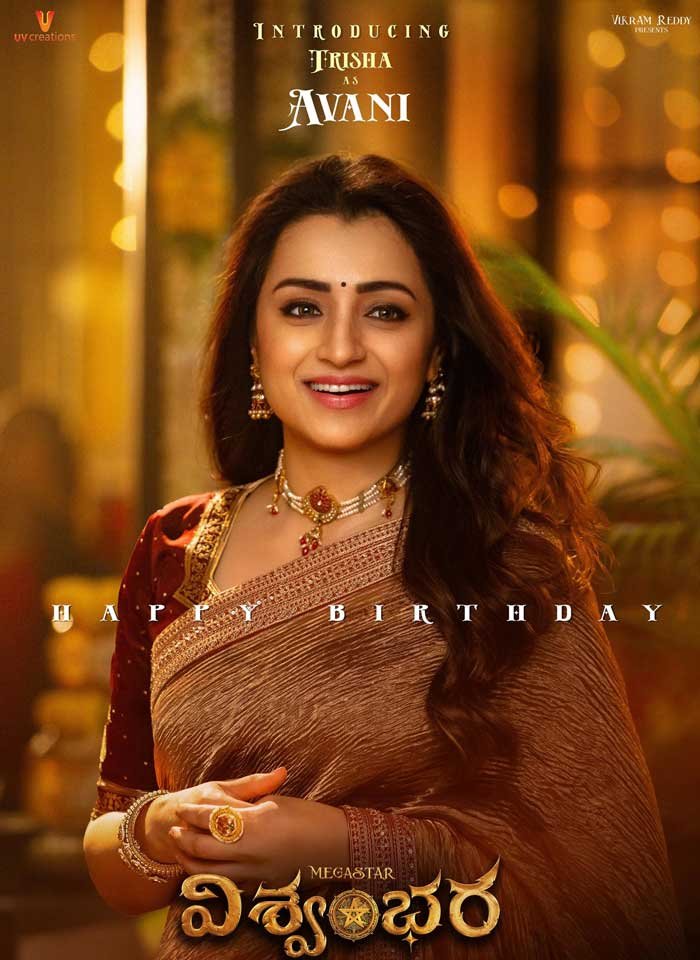 तृषा के जन्मदिन पर फैंस को मिला सरप्राइज, विश्वम्भरा के निर्माताओं ने रोल के नाम से उठाया पर्दा