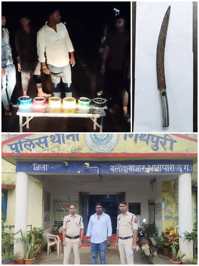 (बलौदाबाजार/गिधपुरी) गिधपुरी पुलिस ने जन्मदिन पर तलवार से केक काटने वाले युवक को किया गिरफ्तार