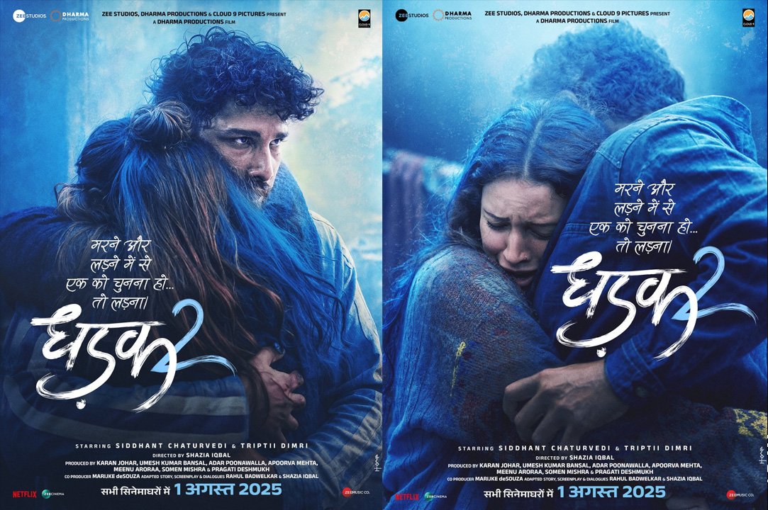 मरने और लडऩे में... प्यार की जंग लड़ेंगे सिद्धांत चतुर्वेदी-तृप्ति डिमरी, फिल्म धड़क 2 के पहले पोस्टर संग रिलीज डेट आउट